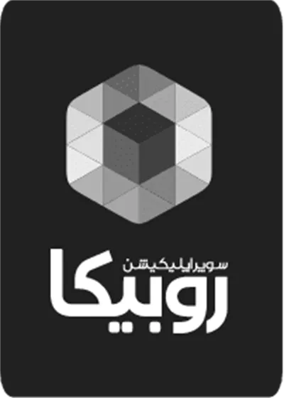 عکس دوربری لوگوی روبیکا به رنگ طوسی تیره به صورت عمودی