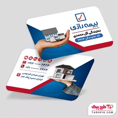 دانلود کارت ویزیت بیمه رازی به صورت لایه باز