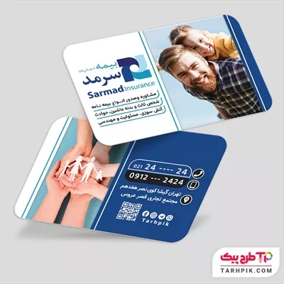 کارت ویزیت ساده بیمه سرمد به صورت لایه باز
