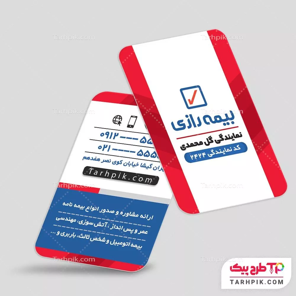 فایل اورجینال کارت ویزیت بیمه رازی