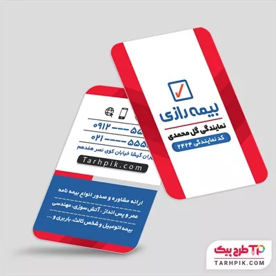فایل اورجینال کارت ویزیت بیمه رازی