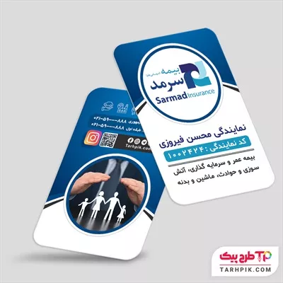 کارت ویزیت جدید بیمه سرمد با قابلیت ویرایش المان ها