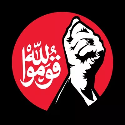 عکس لیبل دست  رهبر ایران با من قوموا لله