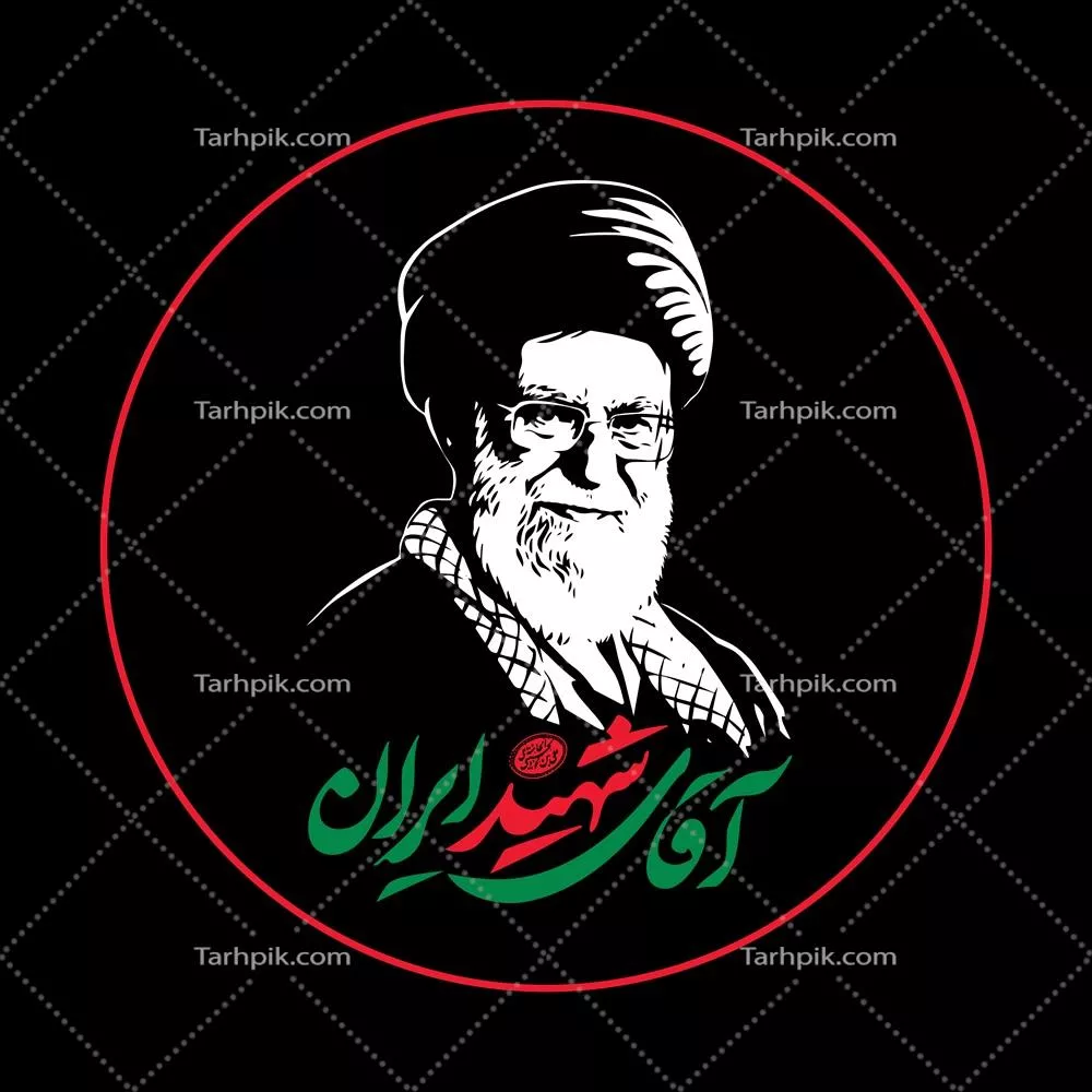 عکس برچسب رهبر شهید ایران سید علی خامنه ای