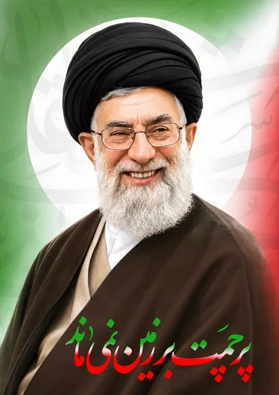 عکس پرچم اما خامنه ای: نماد رهبری و وحدت مسلمانان در ایران