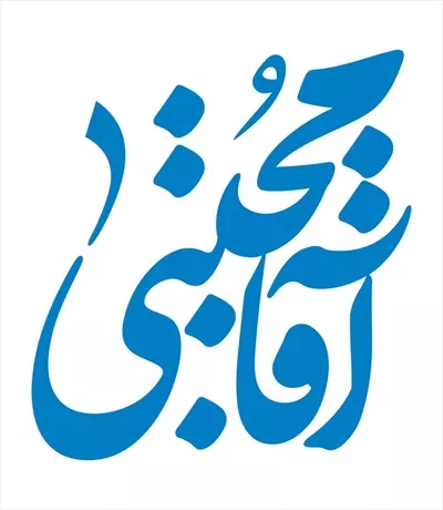 وکتور برش لیزری اسم آقا مجتبی با کیفیت بالا و دقت عالی