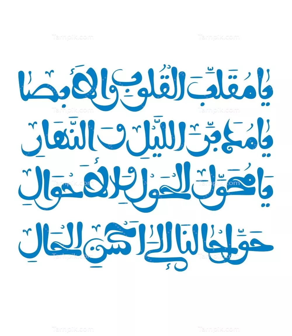 وکتور برش لیزری دعای تحویل سال با طراحی خاص