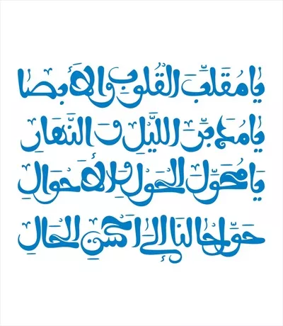 وکتور برش لیزری دعای تحویل سال با طراحی خاص