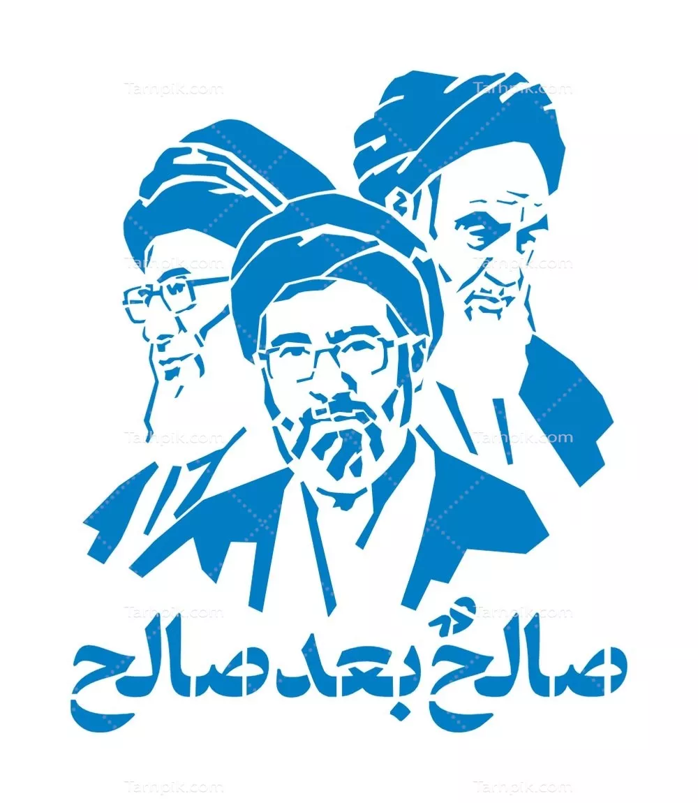 وکتور برش لیزری رهبران انقلاب با عبارت صالح بعد صالح با کیفیت بالا