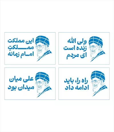 وکتور شابلون امام خامنه ای - مناسب برای برش لیزری و طراحی