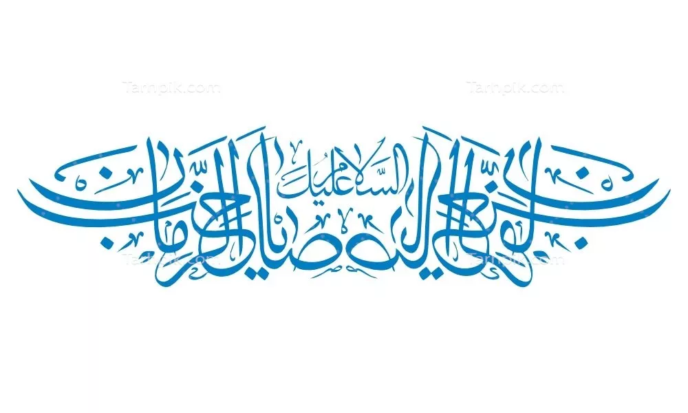 وکتور عبارت سلام بر امام مهدی - طراحی برای برش لیزری