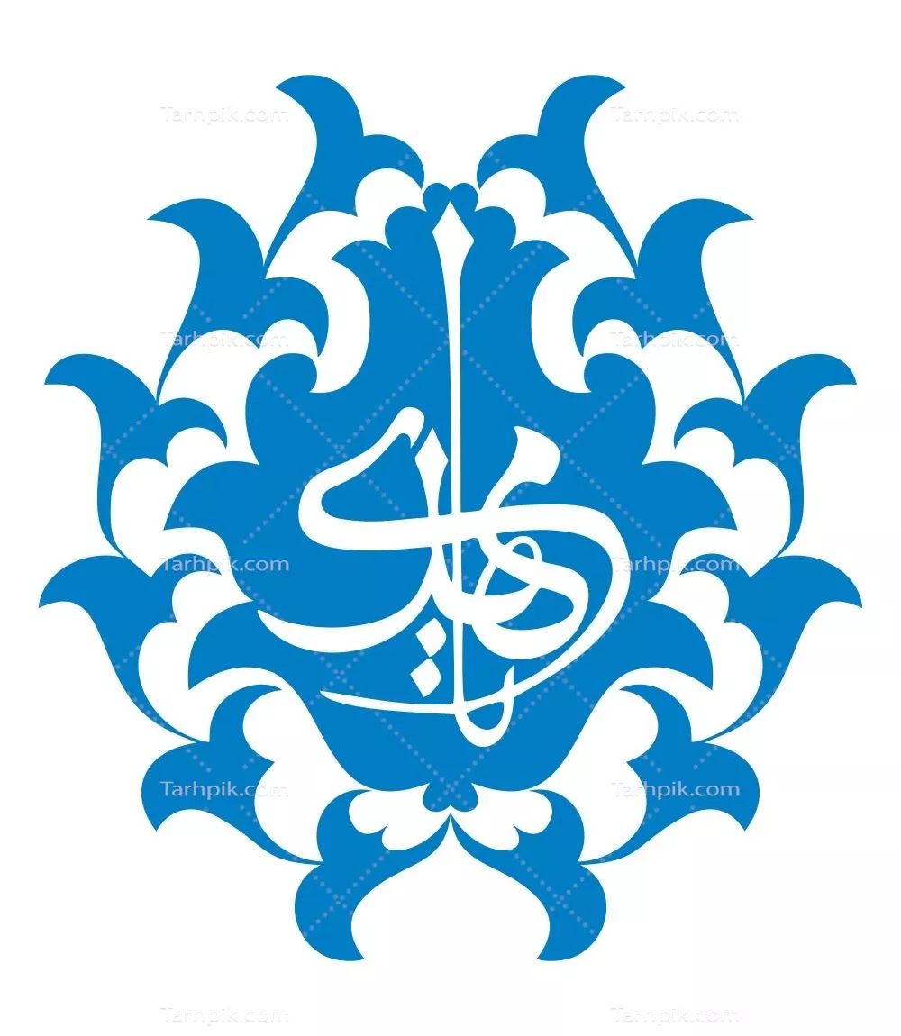 وکتور عبارت یا مهدی - طراحی برای برش لیزری با کیفیت