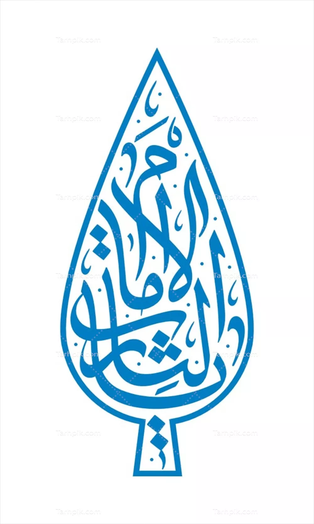 وکتور عبارت یالثارات الامام - طراحی و برش لیزری