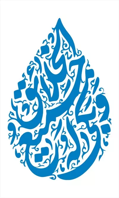 وکتور و بکی له جمیع الخلائق - طراحی و برش لیزری