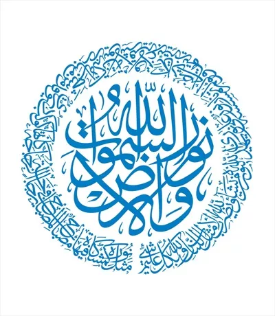 وکتور آیه الله نورالسماوات و الارض برای برش لیزری با کیفیت بالا