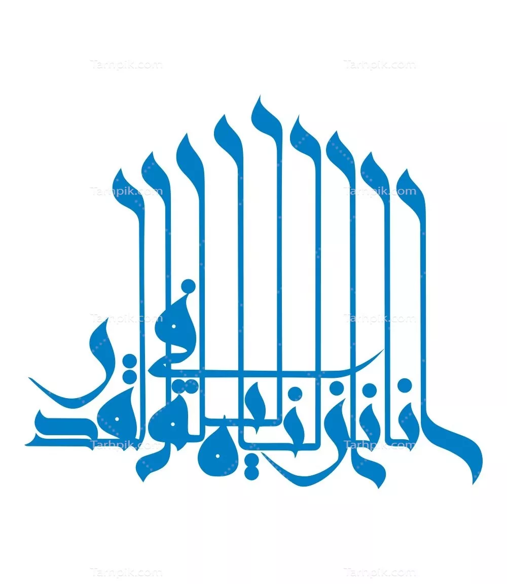 وکتور آیه انا انزلناه فی لیله القدر برای برش لیزری با دقت بالا