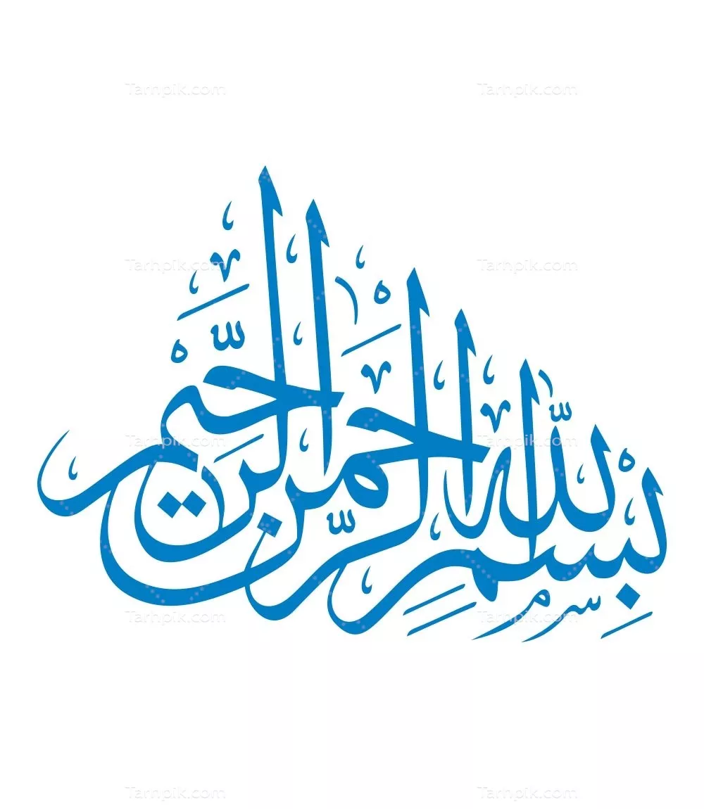 وکتور آیه بسم الله برای برش لیزری با طراحی زیبا و منحصر به فرد