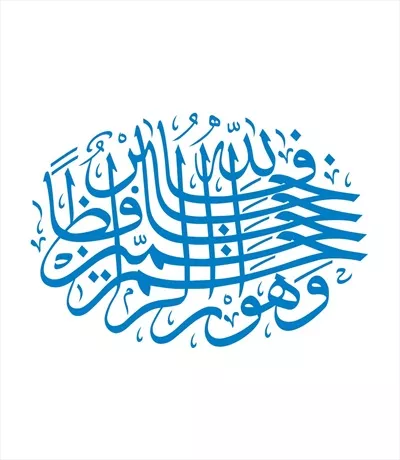وکتور آیه فالله خیر حافظا برای برش لیزری با طراحی خاص