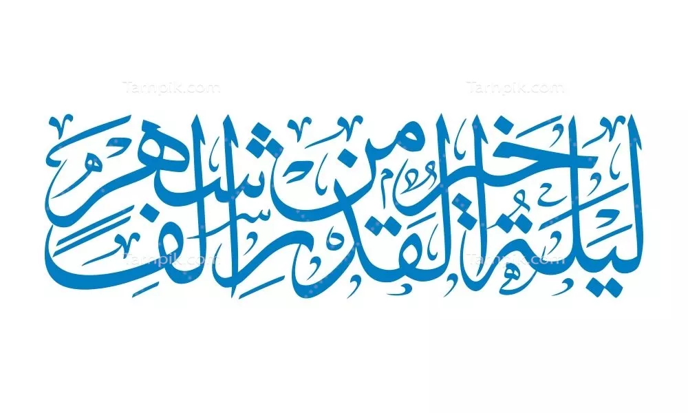 وکتور آیه لیله القدر خیر من الف شهر برای برش لیزری با دقت بالا