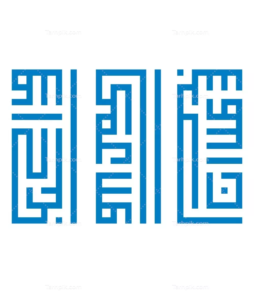 وکتور اذکار یومیه برای برش لیزری با طراحی خاص و زیبا