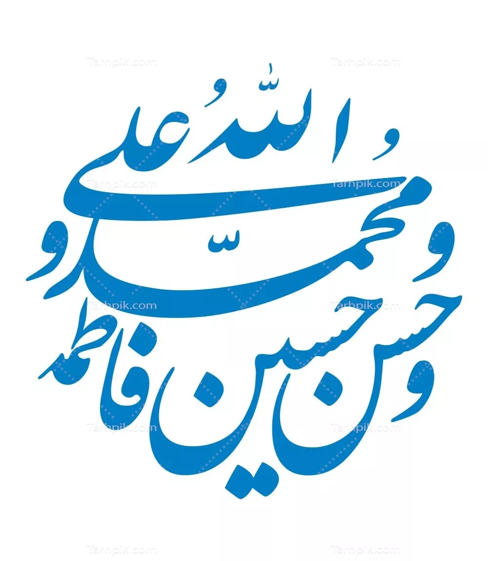 وکتور اسم الله و معصومین برای برش لیزری با کیفیت بالا