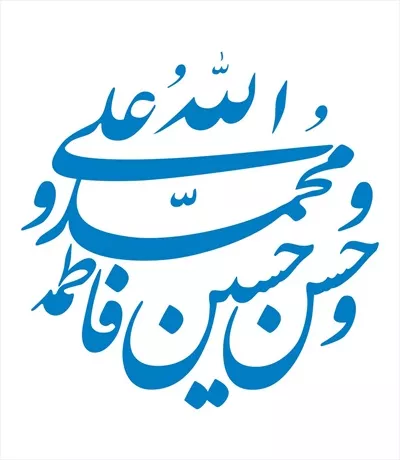 وکتور اسم الله و معصومین برای برش لیزری با کیفیت بالا