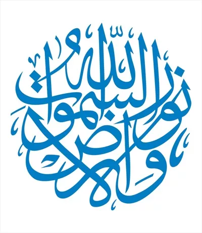 وکتور الله نور السمات والارض برای برش لیزری با کیفیت عالی