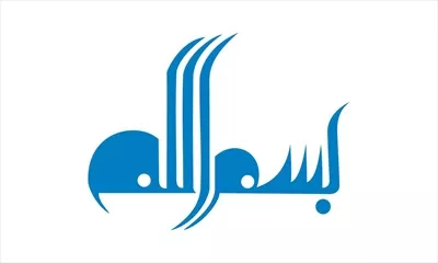وکتور بسم الله برای برش لیزری با طراحی زیبا و منحصر به فرد