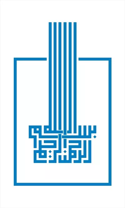 وکتور بسم الله رحمن رحیم برای برش لیزری با کیفیت عالی