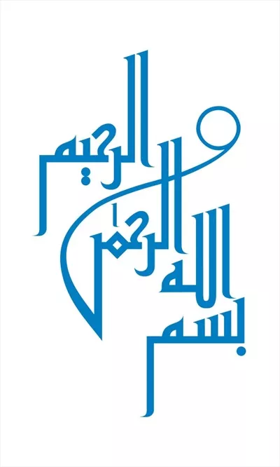 وکتور بسم الله فانتزی برای برش لیزری با طرح های خلاقانه