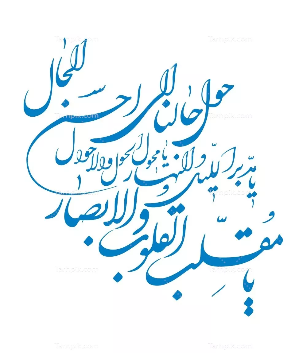 وکتور دعای سال تازه برای برش لیزری با طراحی زیبا