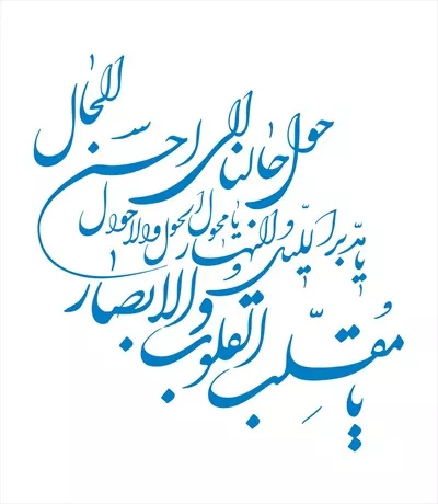 وکتور دعای سال تازه برای برش لیزری با طراحی زیبا