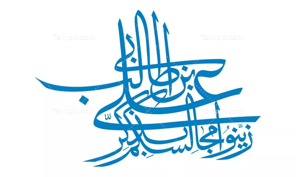 وکتور زینوا مجالسکم بذکر علی ابن ابیطلالب برای برش لیزری