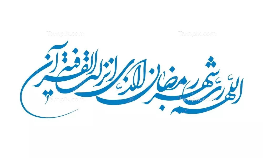وکتور شابلون شهر رمضان الذی انزل فیه القران برای برش لیزری