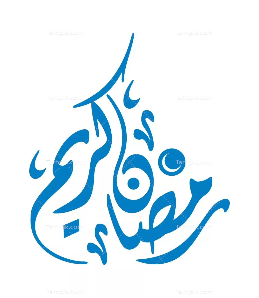 وکتور شابلون عبارت رمضان کریم برای برش لیزری با طراحی خاص