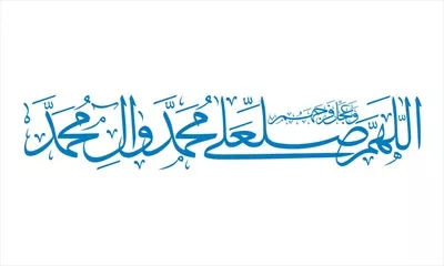 وکتور صلوات برای برش لیزری با طراحی زیبا و منحصر به فرد