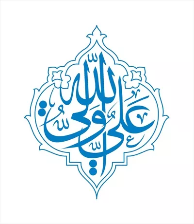 وکتور علی ولی الله برای برش لیزری با طراحی زیبا و خاص