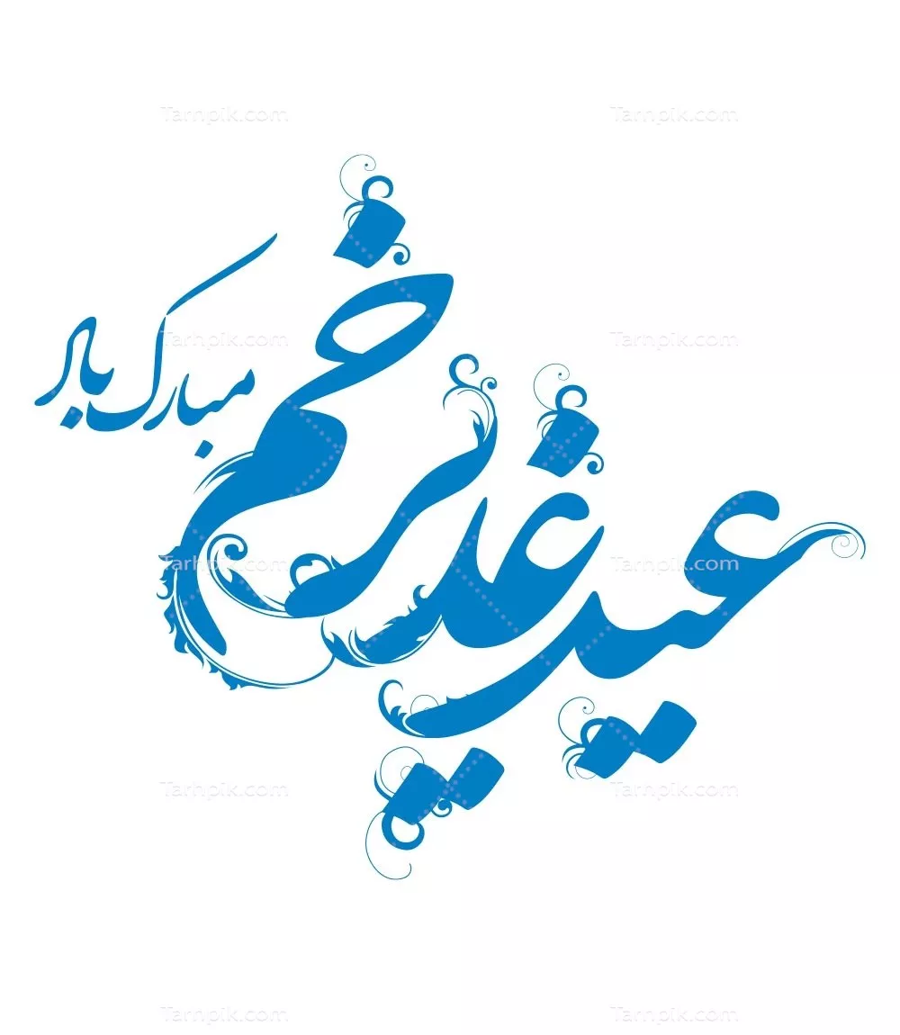 وکتور عید غدیر خم برای برش لیزری با طراحی منحصر به فرد و زیبا