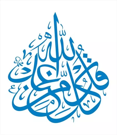 وکتور قل کل من عتدالله برای برش لیزری با طراحی خاص و زیبا