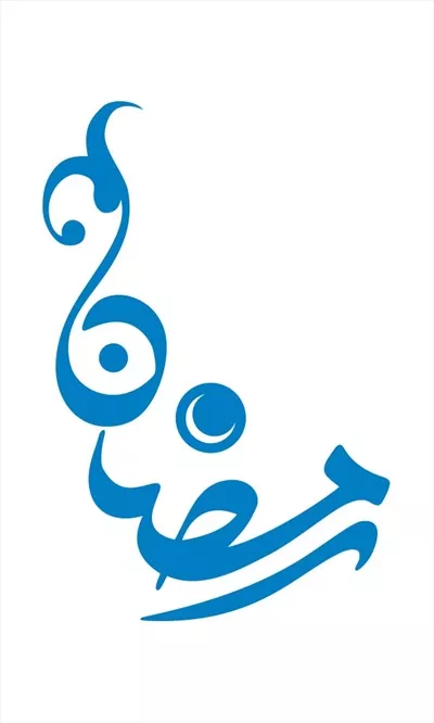 وکتور لغت رمضان برای برش لیزری با طراحی خاص و زیبا