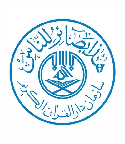 وکتور لوگوی سازمان دارالقران برای برش لیزری با طراحی منحصر به فرد