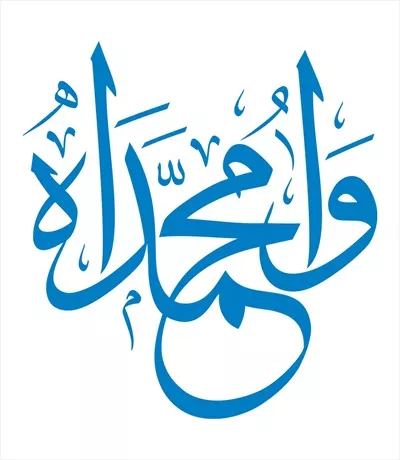 وکتور وامحمداه برای برش لیزری با طراحی منحصر به فرد