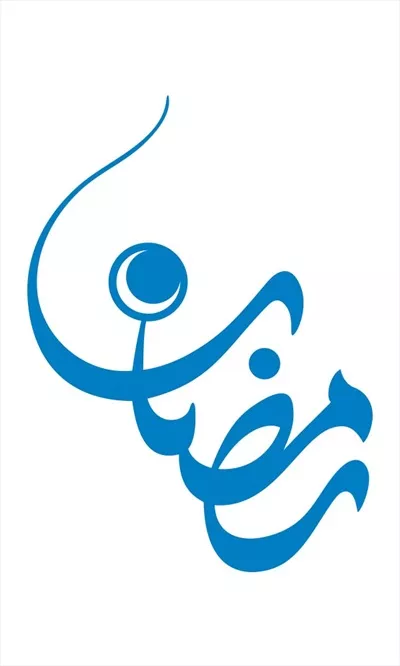 وکتور کلمه رمضان برای برش لیزری با کیفیت عالی