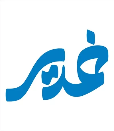 وکتور کلمه غدیر برای برش لیزری با طراحی زیبا