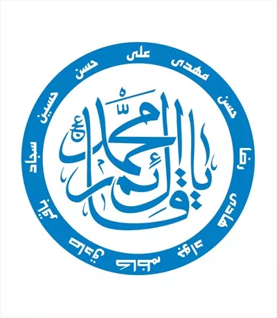 وکتور یا قائم آل محمد برای برش لیزری با طراحی منحصر به فرد