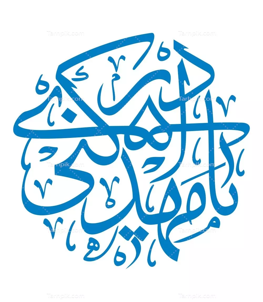 وکتور یا مهدی ادرکنی دایره ای برای برش لیزری با کیفیت بالا