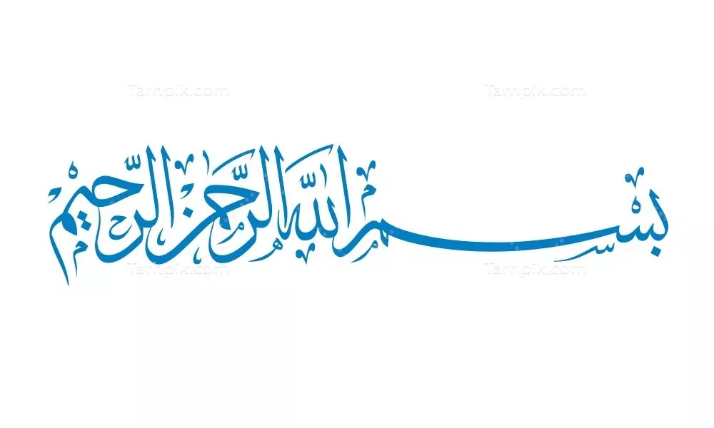 وکتور بسم الله الرحمن الرحیم زیبا برای برش لیزری با جزئیات خاص