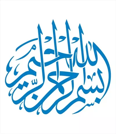 وکتور بسم الله برای برش لیزری با طراحی زیبا و منحصر به فرد