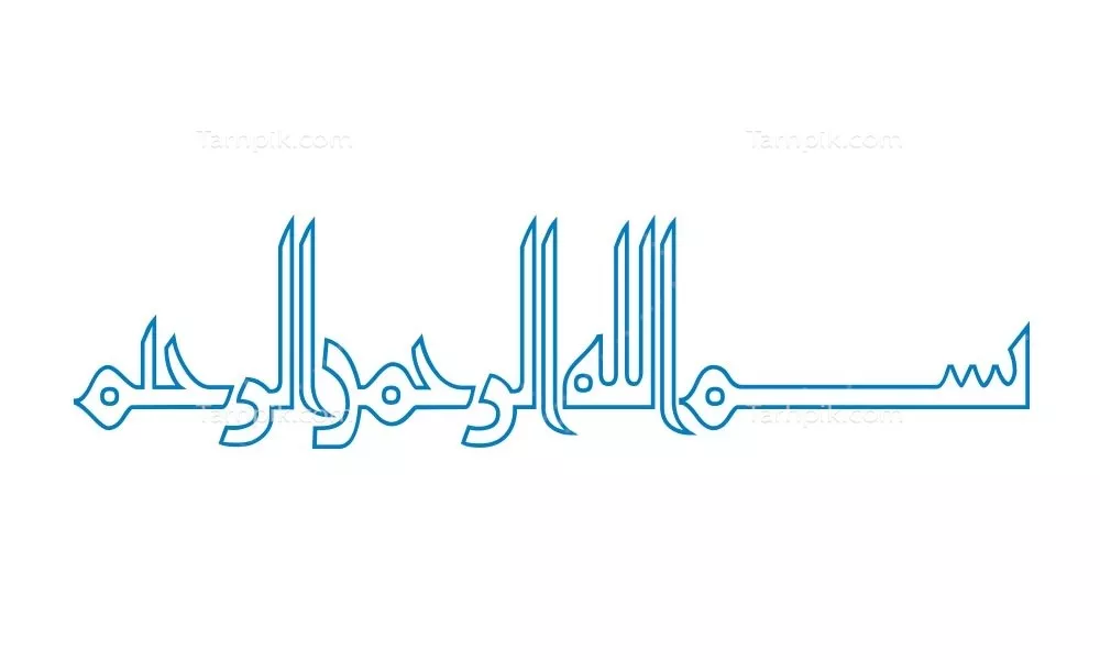 وکتور بسم الله توخالی برای برش لیزری با طراحی مدرن