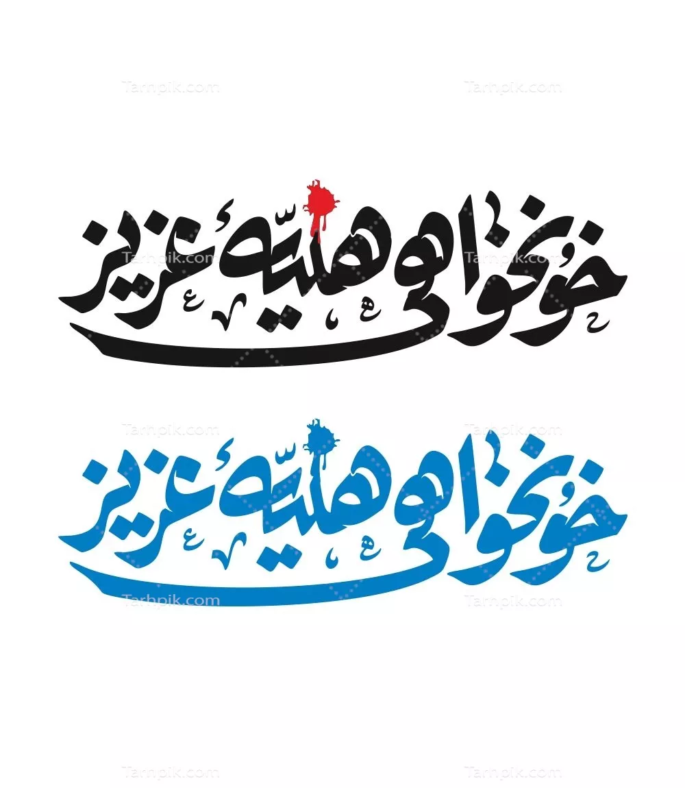 وکتور خونخواهی هنیه عزیز برای برش لیزری با طراحی خاص